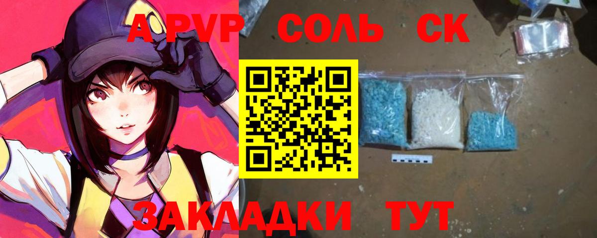 Альфа ПВП  A-PVP мука  Вход с VPN  Оренбург  Альфа ПВП кристаллы 