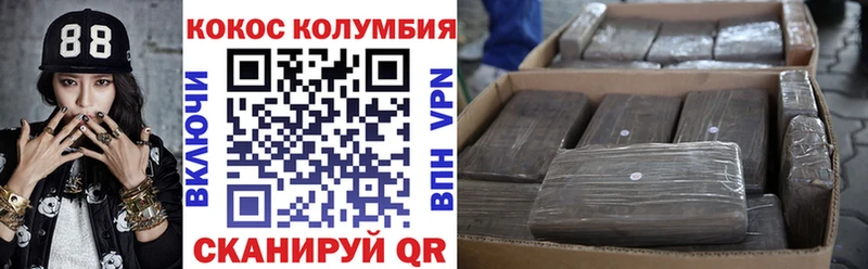 купить   Оренбург  Cocaine Колумбийский 