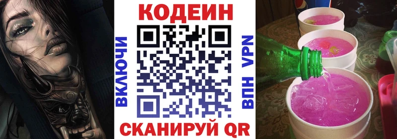 купить наркотик  Оренбург  Кодеин Purple Drank 