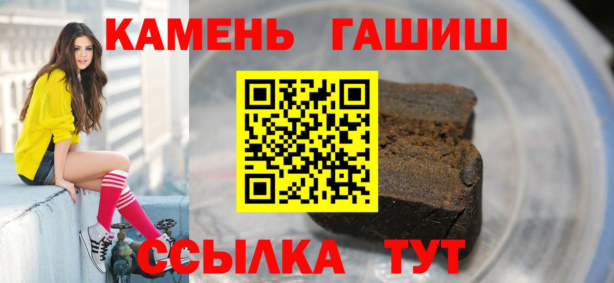 ГАШ ice o lator  Вход с VPN  ГАШ индика сатива  Оренбург 