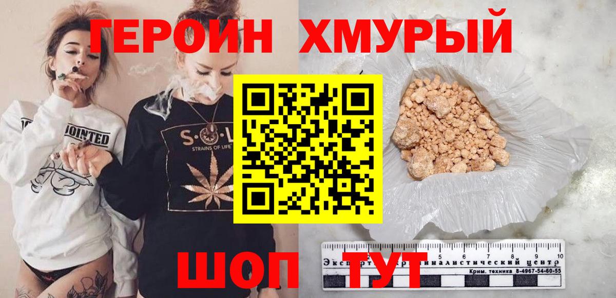 Героин  ГЕРОИН афганец  Вход с VPN  Оренбург 