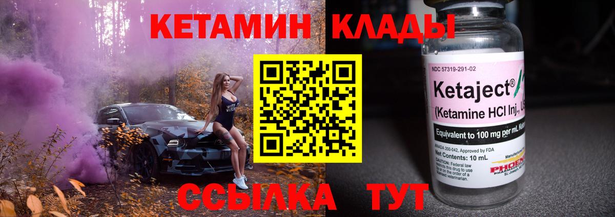 Оренбург  КЕТАМИН ketamine  Кетамин ketamine  Вход с VPN 