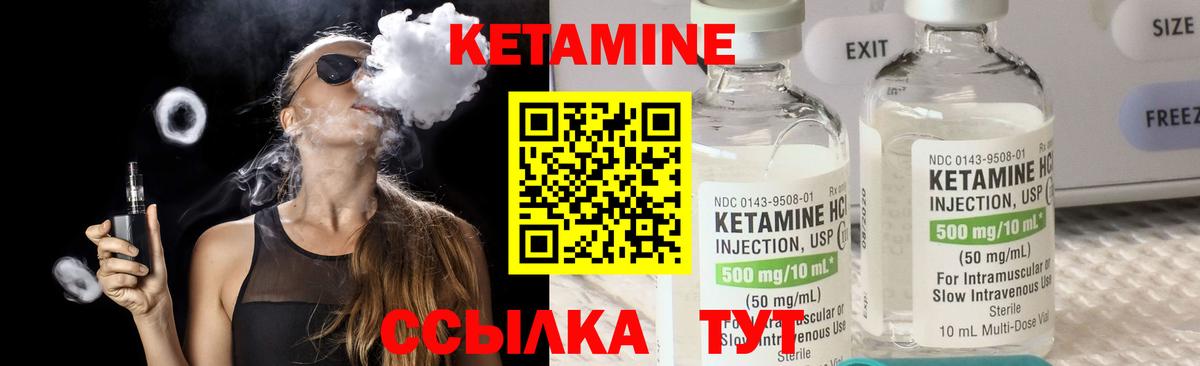 Кетамин VHQ Оренбург
