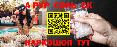 соль курить ск Изобильный