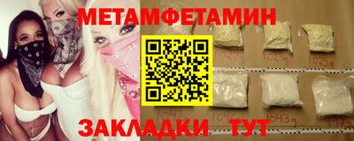 первитин Ирбит