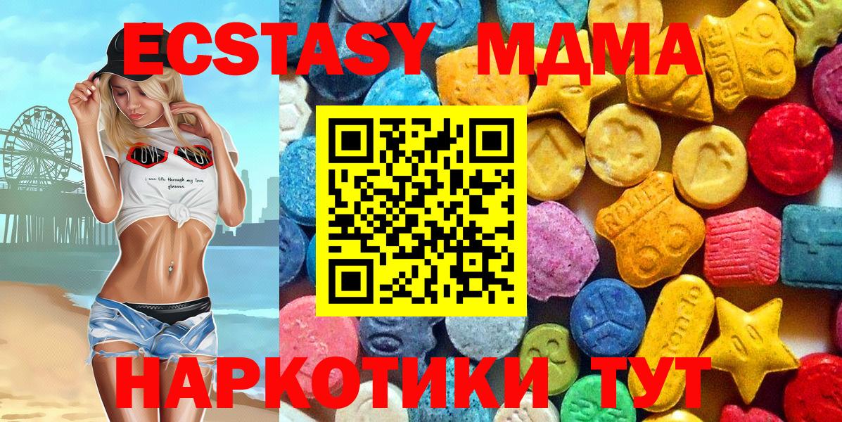 Оренбург  MDMA crystal  MDMA crystal  Вход с VPN 