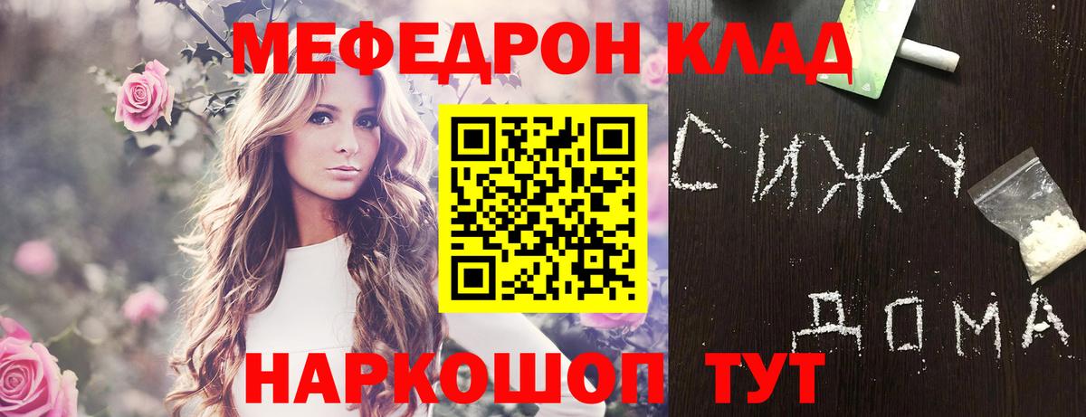 Меф Оренбург