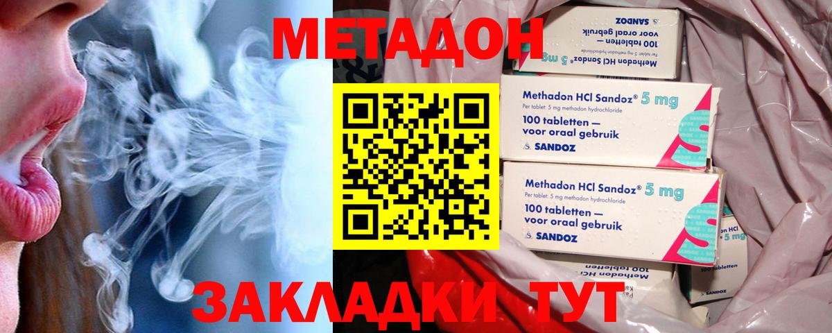МЕТАДОН белоснежный  Метадон кристалл  Вход с VPN  Оренбург 
