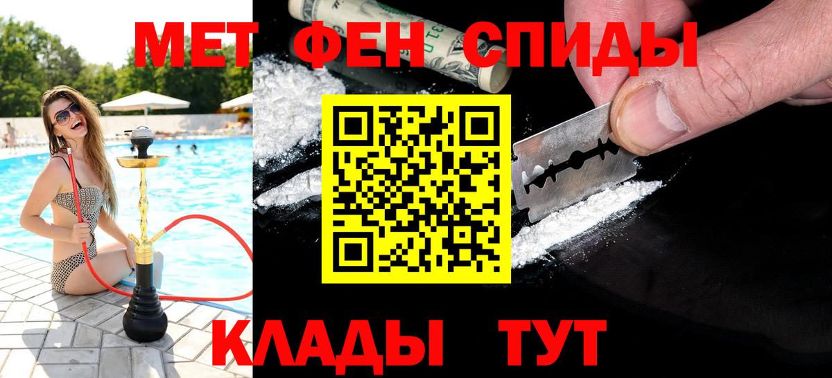 МЕТАМФЕТАМИН винт  Вход с VPN  Оренбург 