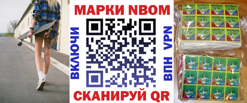 Наркотические марки 1,5мг Оренбург