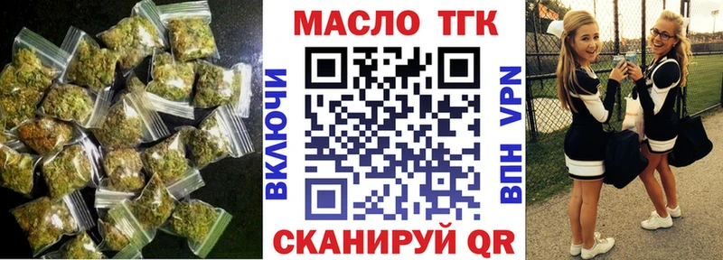 Дистиллят ТГК концентрат  Оренбург 