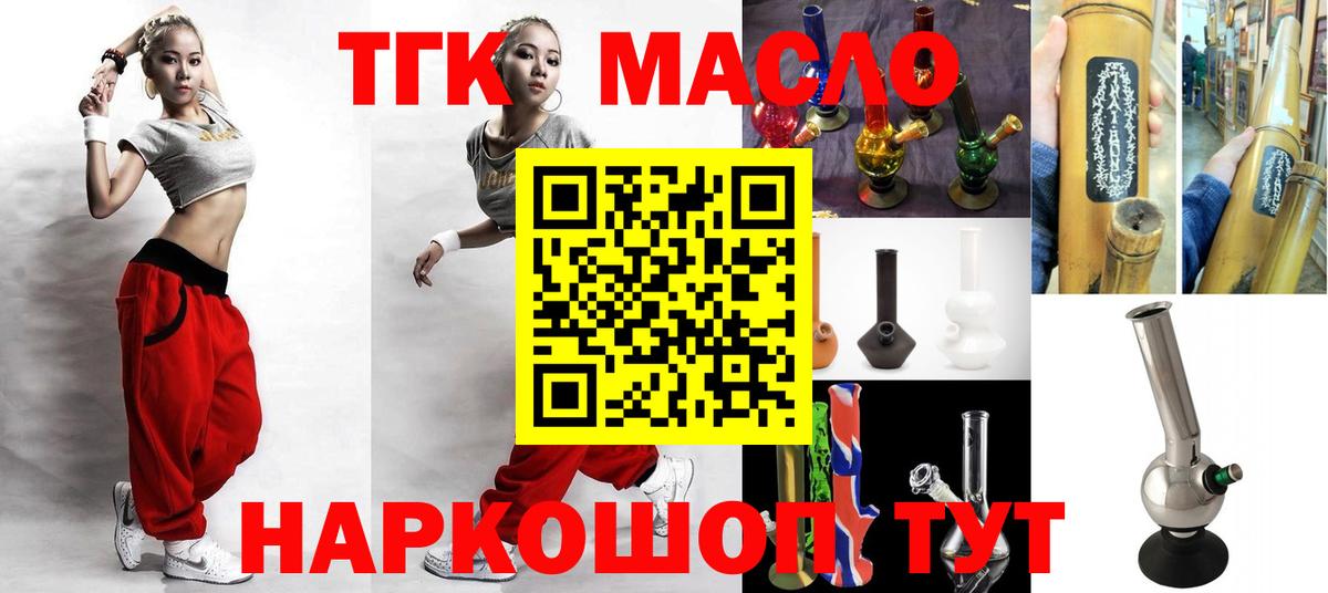 закладки  ТГК концентрат  Оренбург  Вход с VPN  ТГК вейп 