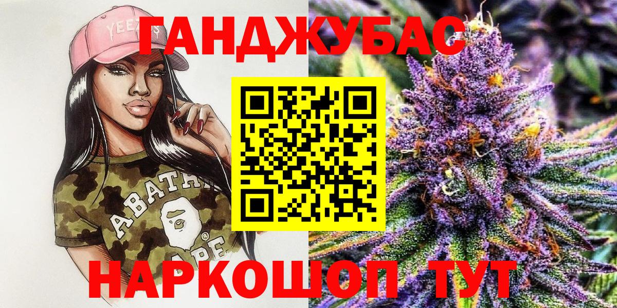 Оренбург  Каннабис планчик  Канабис индика  Вход с VPN 
